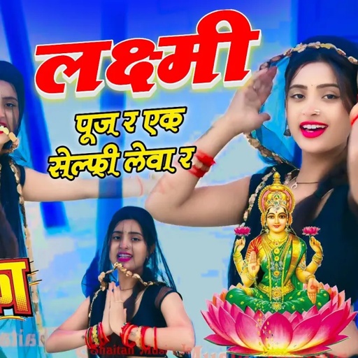 Happy diwali 🎇 लालाराम शैतान सिंह जैतपुर !! का दीपावली का हटके धमाका #लक्ष्मी_पूज_र_सेल्फी_लेवा_र