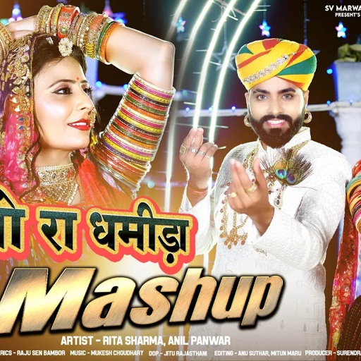 New Marwadi Vivah Song 2024 | ढ़ोलो रा धमीड़ा मैशप | Mukesh Choudhary | Mahiraj | Mashup Song 2024 |