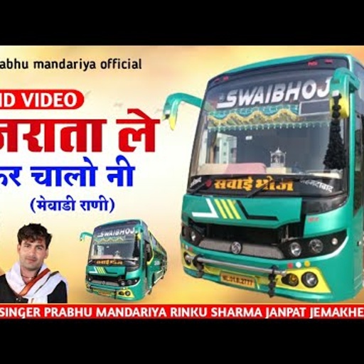 (Full Video) Prabhu mandariya Rinku Sharma Letest Song 2023 | Gujrata leke ke chalo ni | PM OFFICIAL