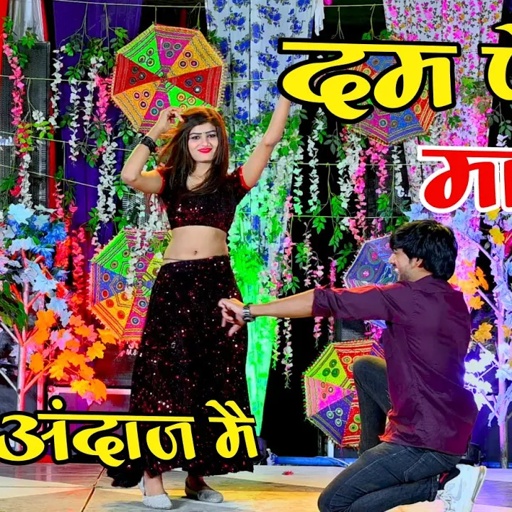 नार दीवानी मैं गिरगानी आइटम बम है तेरी जवानी |  Dum Pe Dum Mare Ja | Ranjeet Gurjar New Rasiya 2023