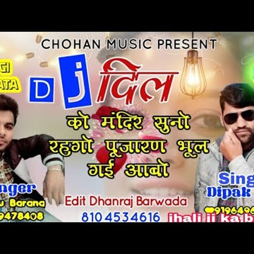 #New_song_2020_सिंगर_बबलू _योगी_बराना_दिल_को_मंदिर_सुनो_रहगो_पूजारण_भूल_गई_आबो