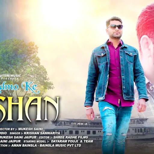 मेरे कदमा के छोड़ के निशान जाऊंगा || new Rajasthani song || Dayaram Fouji song , krishan sanwariya
