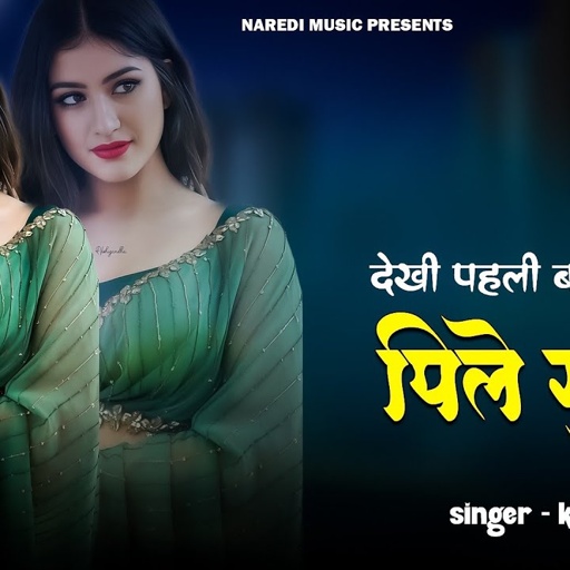 Dekhi Pahli Baar Jab Pile Suit Me !! जब देखी पहली बार पीले सूट में !! Kb naredi new Sad song 2025