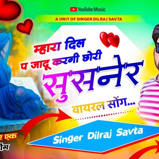 (752) मारा दिल प जादू कर गई छोरी सुसनेर की | दिलराज सावटा | dilraj savta | सुसनेर का गाना 2024