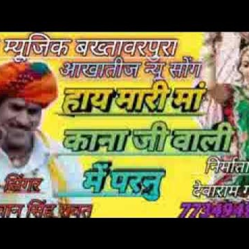 singer sarvan Singh Rawat सरवन सिंह रावत के गाने पुराने Bannabanni song singer devraj Bakhtawarpura