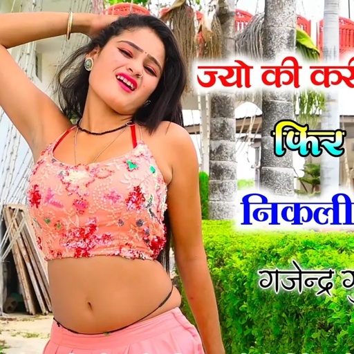Gangster song ⚔️ ज्यो की करी न मना फिर भी निकली बेबफा । जख्मी सांग । jyo ki kari na mna / tajmahal