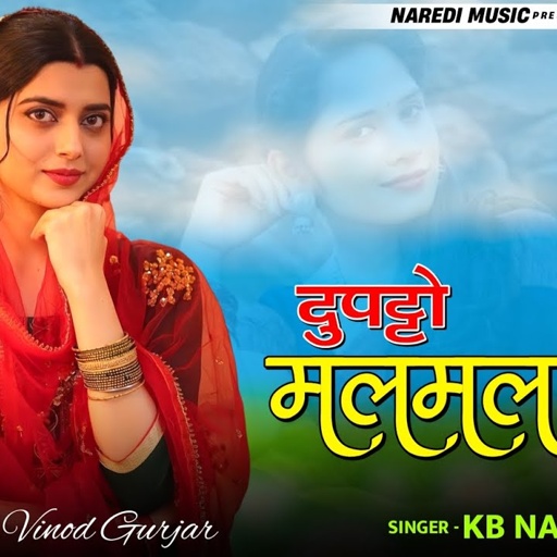 दुपट्टो मलमल को !! DUPPTO MALMAL KO !! NEW RAJSTHANI DJ SONG !! LOVE SONG 2024 !! KB NAREDI NEW SONG