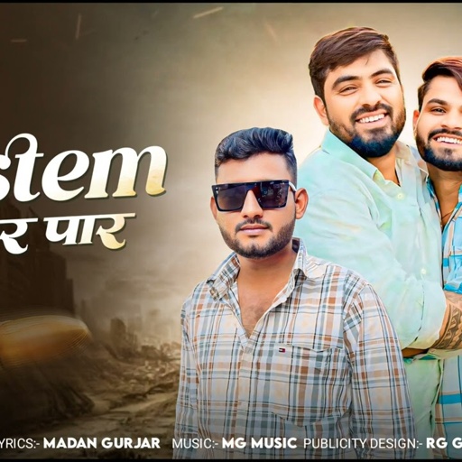 System आर पार || SYSTEM || Madan Gurjar || Rajasthani New Gengstar Song 2025