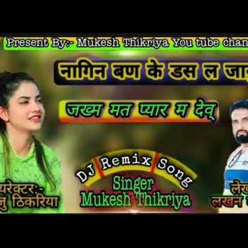 ZAKHMI Song 2021!!ज़ख्म मत प्यार में देवे !! Singer Mukesh Thikariya !!