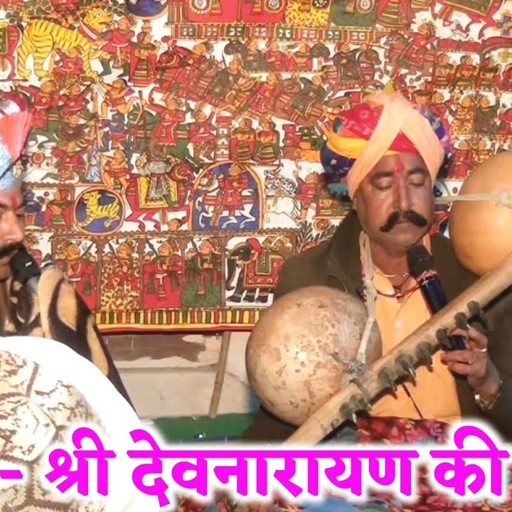 Part 3-devnarayan ri varta | नाहरगढ़ मामा देव लाइव प्रोग्राम | Piru ram ji bhopa Ruparam Ji Bhopa |