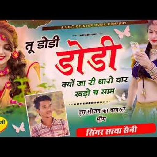 😯तु कतरी 🥰बढ़िया 💖लाग जब लहंगा 💝पहर न्यू सॉन्ग Trending Song Singer Satya 😍saini 😂