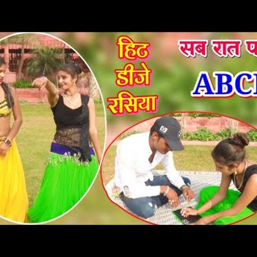 DJ SONG || टीचर बलम में बिना पढ़ी सब रात पढ़ाई ABCD | New rasiya 2020 | Gajendra gurjar