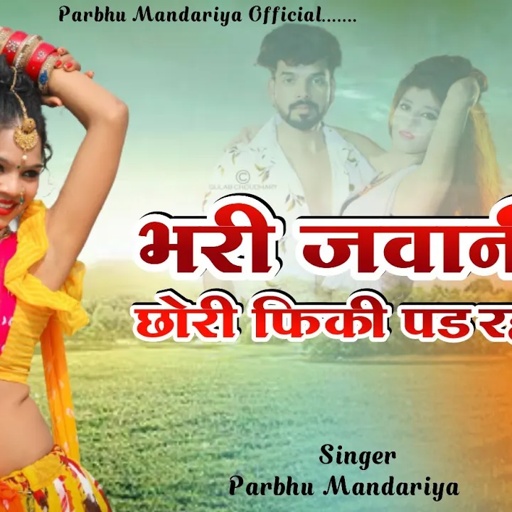 भरी जवानी छोरी फिकी पड़ रही !! Parbhu Mandariya !! Love Song 2024