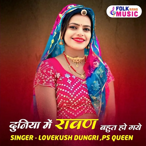 Duniya Me Rawan Bahut Ho Gaye