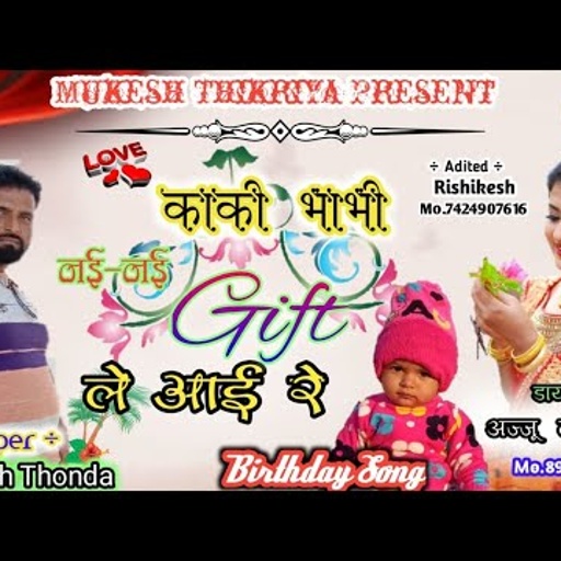 ।New DJ Song 2021। हर Dj पर अब यही सोंग चलेगा। नई तरज में मुकेश ठिकरिया का एक और न्यू धमाकेदार सोंग।