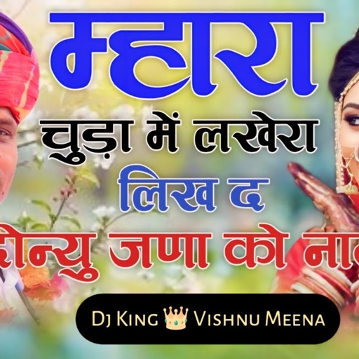 म्हारा चुड़ा में लखेरा लिख द दोन्यु जणा को नाम || Vishnu Meena Pipli Patalwas || Uchata Dj Song's