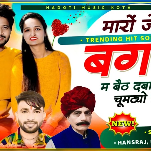 #Vishal_Gurjar_kota//मारों जेठ बगल म बैठ दबा गीयो चूमट्यो मार//सिंगर रामहेत गुर्जर &हंसराज गुर्जर