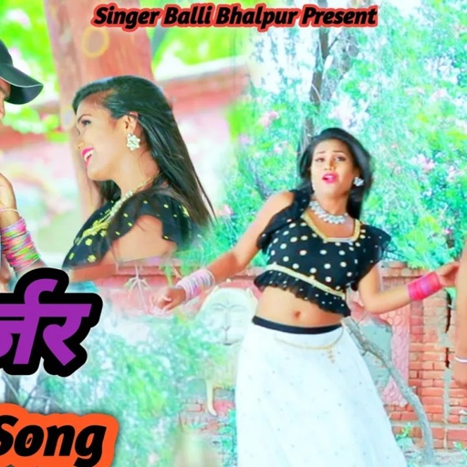 गुर्जर #Rap_Song छोरी तेरी आँख बताती ह तू सेटिंग करना चाहती ह - प्यार कर ले गुर्जर के प्यार कर ले