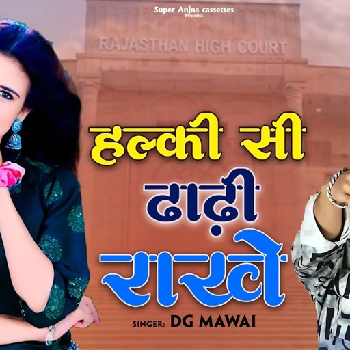 Halki Si Dadi Rakhe (Official Audio) DG Mawai | Super Anjna | New Gangster Song 2025