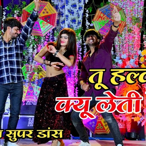 तू हल्के मैं क्यू लेती तेरा यार सितारा इंदर का | Singer Ranjeet Gurjar Rasiya | Boby Dance 2022 |