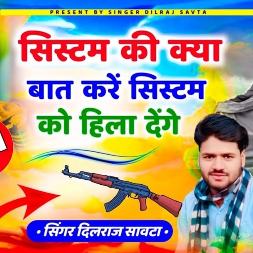 (552) सिस्टम की क्या बात करें सिस्टम को हिला देंगे  | system ki kya baat kare system ko hila denge