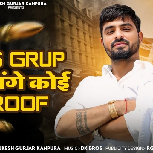 HBS Grup Na Mange Koi Proof | मुकेश गुर्जर कानपुरा न्यू सोंग | New Rajasthani Song 2025