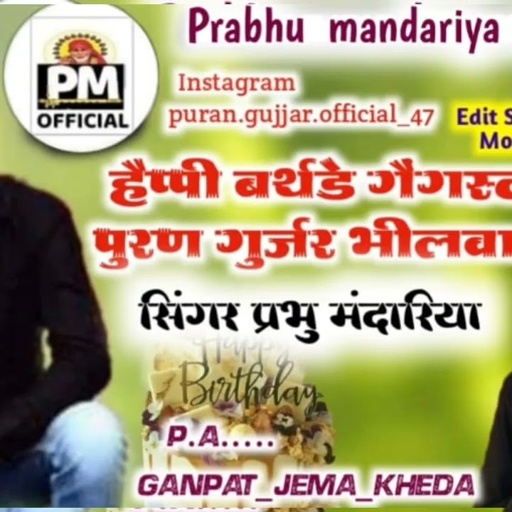 Happy Birthday Puran Gurjar Bhilwara//गैंगस्टर ऑफ भिलवाड़ा//पुरण गुर्जर भिलवाड़ा 2022