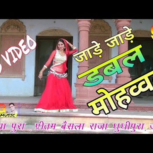 Rajasthani Rasiya ||  लगे नहीं ठण्ड लूगड़ी में ।। gajendar gurjar & govardhan gurjar . 2019