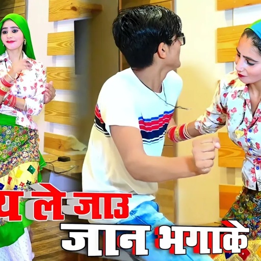 मेरो कभी कभी मन यू सोचे तोय ले जाउ जान भगाय के || Tohe Le Jau Jaan Bhaga Ke || Satto Gurjar Rasiya