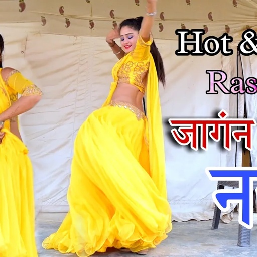 जागंन बीच नहर राजा नहाए लिजो | 🔥Hot & Sexy 😜 Rasiya | Rajneet Gurjar | New Dhamaka 2022