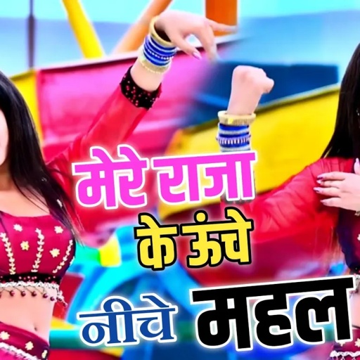 कहा सो गये बॉडीगार्ड | Mere Raja Ke Uche Niche Mahal | Singer Balli Bhalpur | #newgurjarrasiya