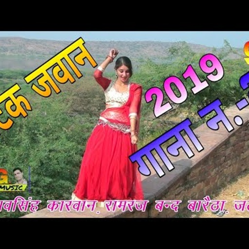 2019 न.1 !! चटक जवान !! new year ka pahla dhamaka 2019
