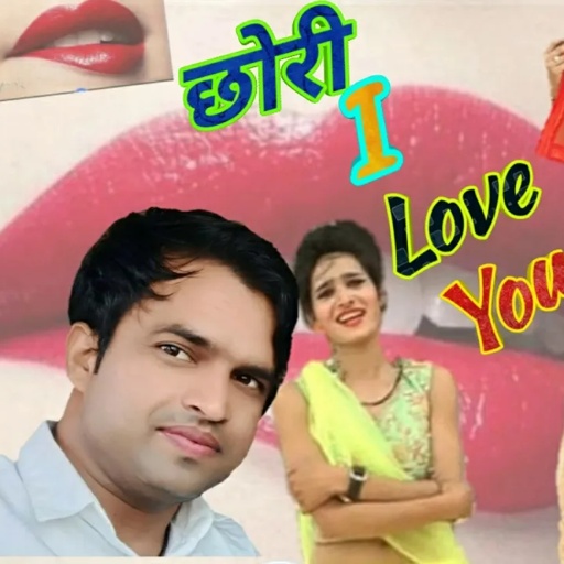 प्यार करने वालो के लिए सुपर हिट रसिया || छोरी I Love u || Balli Bhalpur Letest Rasiya