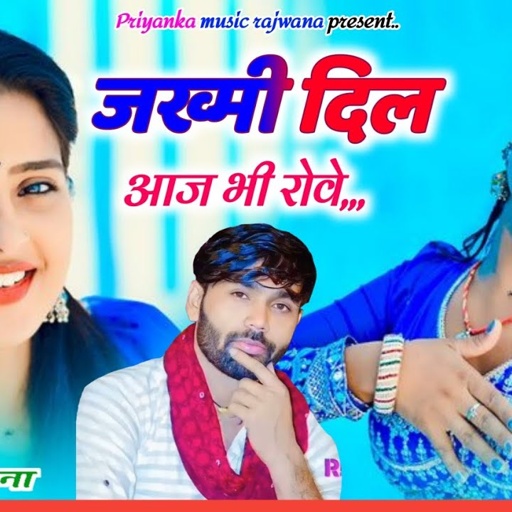 Song {3692} singer manraj diwana//jahami dil aaj bhi rove//जख्मी दिल आज भी रोवे//love song 2025