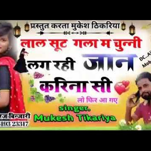 Mukesh Thikariya New धमाका!!लाल सूट में भायेली तू लग रही सपना हरियाणा की!!Singer mukesh thikriya!!