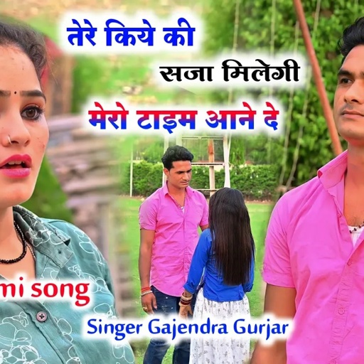 💔 तेरे किये की सजा मिलेगी मेरो टाइम छोरी आने दे । facebook story vairal song / gajendra zakhmi song