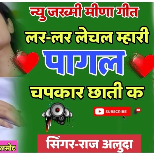 Raj Aluda Sad Song | खार कसम पढबाली दियो क्यु | राज आलूदा न्यू सोंग