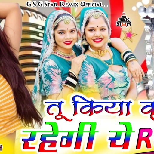 Gyan Singh Rawat New Super Hit Song !! Tu Kiya Kunwari Rehgi Ye !! New Marwadi Song !! Dj Remix Song