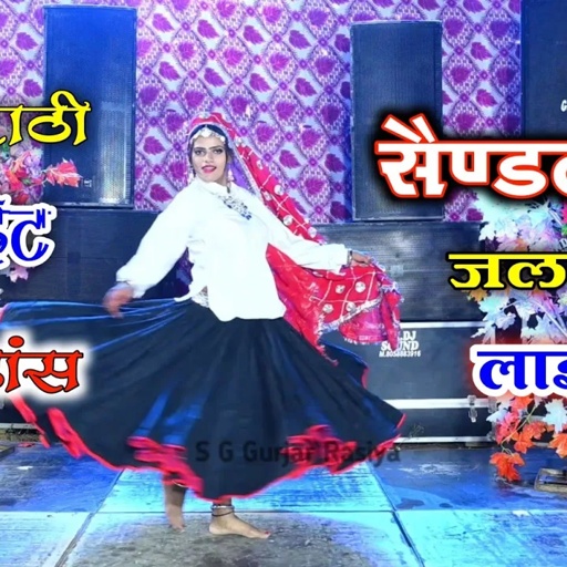 रिया राठी का खतरनाक डांस । सैंडल में जल रही लाइट । super hit dj rasiya | rasiya dj dance 2022