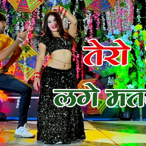 नार श्यानी लगे दीवानी सूरत ते दिखे प्यारी | स्पेशल छंद्द | Ranjeet Gurjar Ramdhan Gurjar New Rasiya