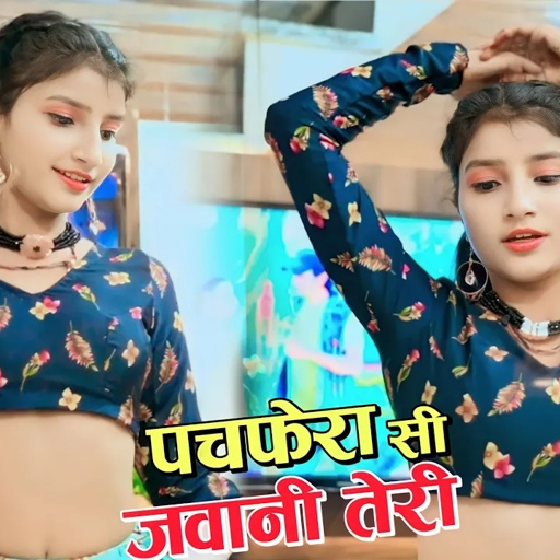 New Rasiya | पचफेरा सी जवानी तेरी कर मत जइयो शूट | Pachfera Si Jawani Teri | Balli Bhalpur Rasiya