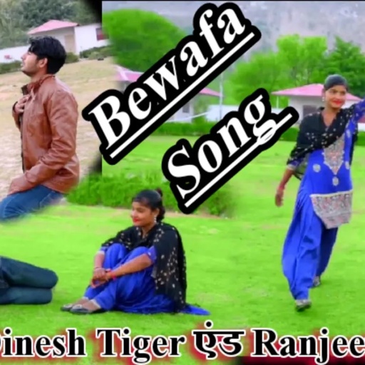 बैवफा सौन्ग!! दिल मेरा लगता नहीं जान अब पढ़ाई मैं ||Ranjeet Gurjar Dinesh Gurjar Bewafa Song Gajal