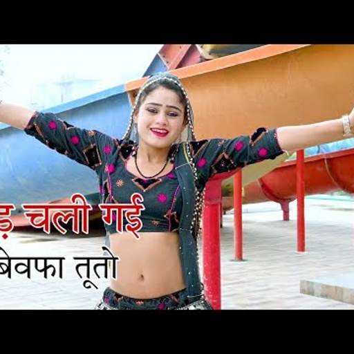 मरीयो रांड बेवफा तूतो |𝑺𝒊𝒏𝒈𝒆𝒓 𝑹𝒂𝒏𝒋𝒆𝒆𝒕 𝑮𝒖𝒓𝒋𝒂𝒓 𝑹𝒔𝒊𝒚𝒂 2022 | 𝑳𝒐𝒗𝒆 𝑺𝒐𝒏𝒈 |