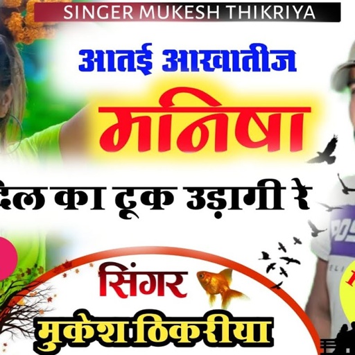 🔥 तेरे चंडगो तेल छोरी मेरे पेक बिलेंडर को। tere chandgo tel chhori mere pec bilender ko