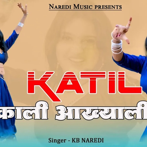 Katil Kali Akhyali !! कातिल काली आख्याली !! KB Naredi New Dj Love Song 2024 !! Dance Video Song !!