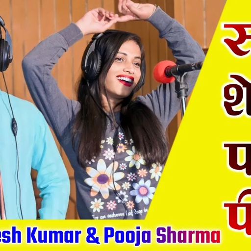 साली शेक पपीता पीवे चकनाचूर जवानी में || Lokesh Kumar & PS Queen Rasiya