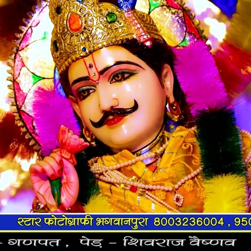 बगड़ावत वार्ता सवाई भोज आसिंद लाइव !!विनोद गुर्जर सरदारपुरा रामराज गुर्जर !! देवनारायण भगवान बगड़ावत
