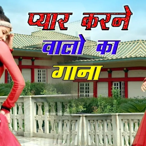 New Dance 2019।।प्यार करने वालो का गाना।तोसे प्यार हो गयो छोरी मोसे बात करले#BhupendraKhatanaRasiya