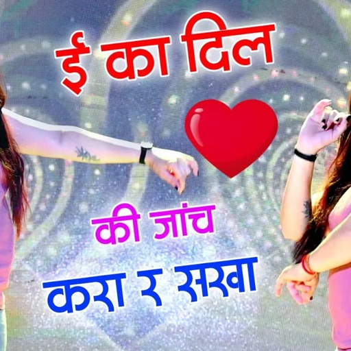 इका दिल की जांच करा र सगा //राजस्थानी गुर्जर गाल//सिंगर जगदीश ड्राईवर//सोनम गुजरी डांस