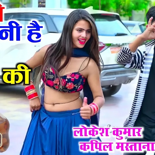 DJ Song | जवानी बनी है बोतल रम की | Jawani Bani Hai Botal Rum Ki | Lokesh Kumar & Kapil Mastana